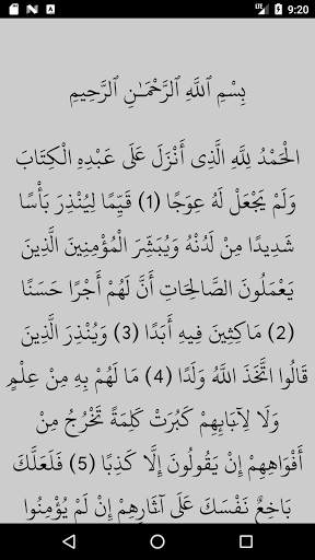 Mansour Al Salimi Quran MP3 & read Ayat offline screenshot 6