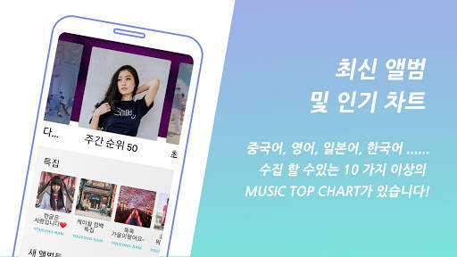 음악플레이어: MixerBox screenshot 3