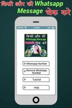 Detail check for whatsapp 2018 screenshot 2