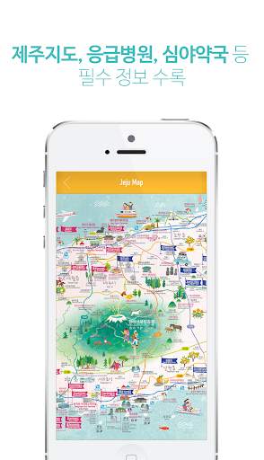 Jeju in my hands screenshot 5