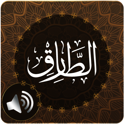 Surah Tariq Audio icon