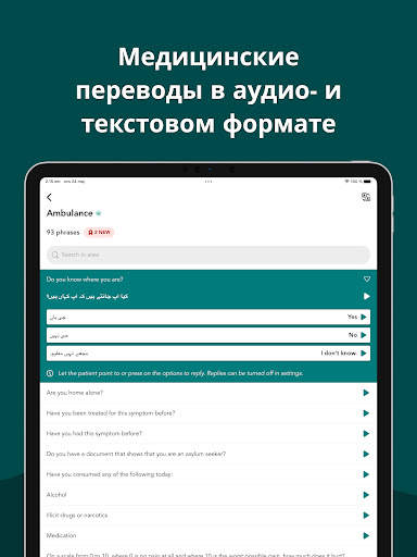 Care to Translate скриншот 9