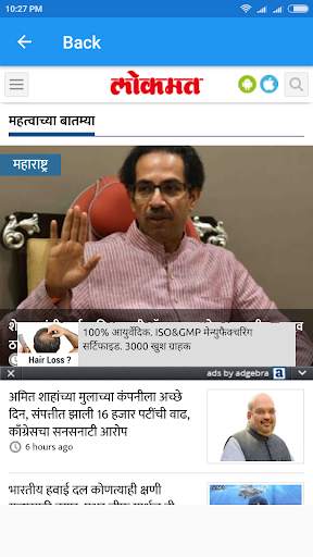 Marathi News Paper screenshot 2