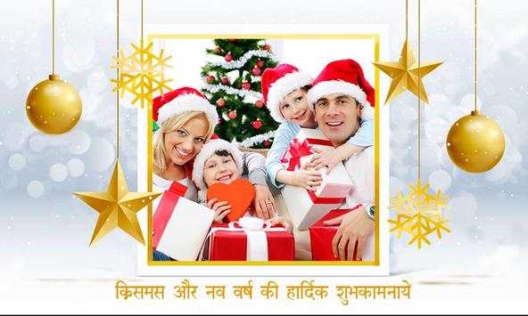नव वर्ष की हार्दिक शुभकामनायें! फोटो फ्रेम 2019 screenshot 4