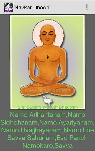 Navkar Dhun screenshot 3
