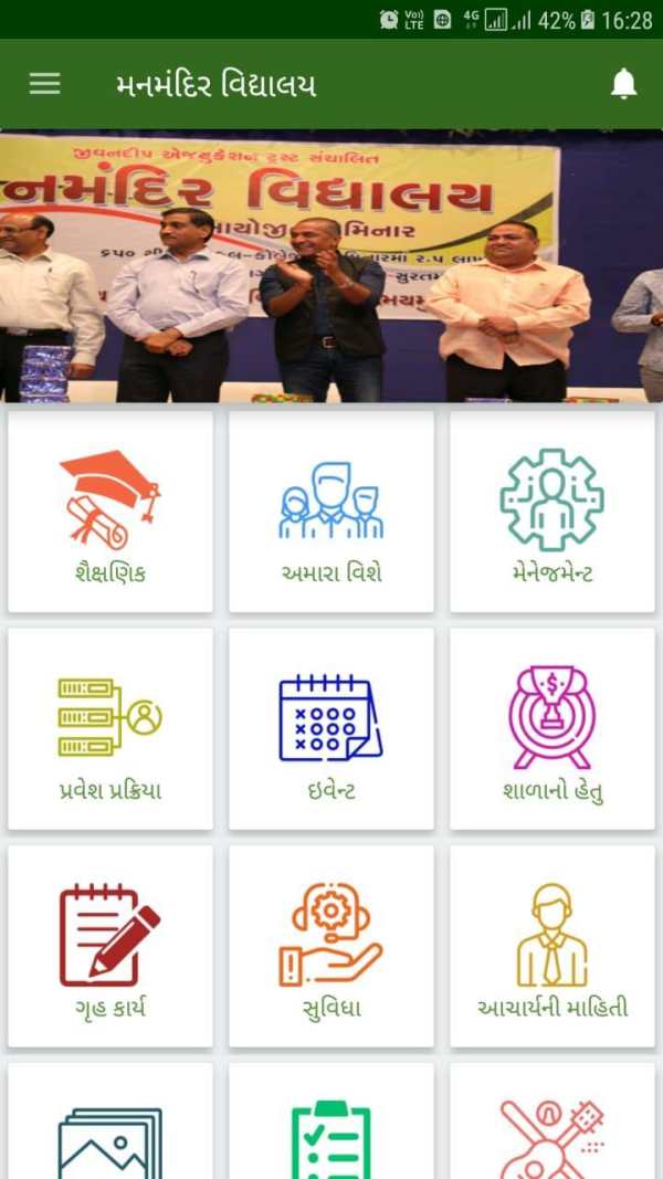 MANMANDIR VIDHYALAY - મનમંદિર  વિદ્યાલય screenshot 4
