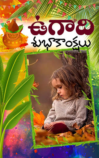 Ugadi photo frames new 2021 screenshot 3