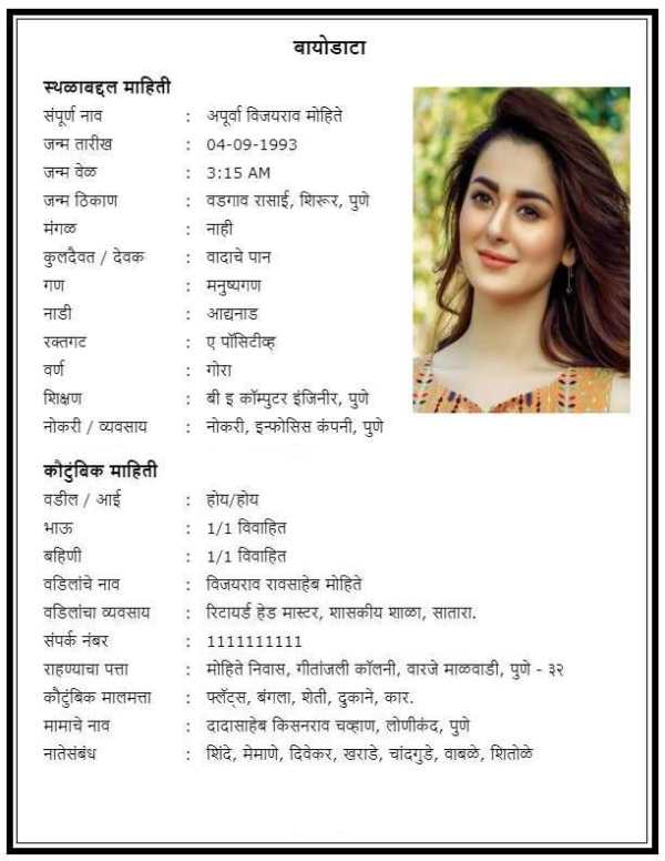 Marriage Biodata Maker App screenshot 3