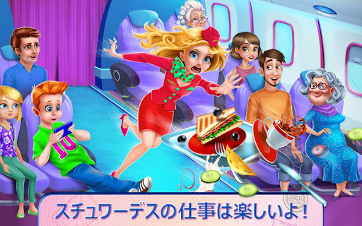 スカイガールズ - スチュワーデス screenshot 5