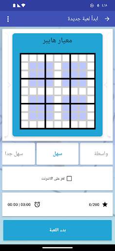 سودوكو - لغز الدماغ الكلاسيكي 7 تصوير الشاشة