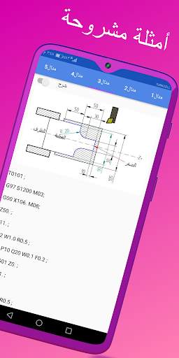 CNC mach : تعلم الـ cnc  بسهولة 8 تصوير الشاشة