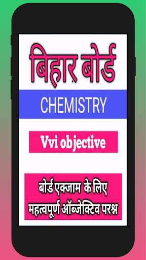 CHEMISTRY IMPORTANT OBJECTIVE 12TH screenshot 1