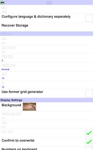 코드 워드 게임 screenshot 20