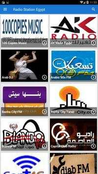 Radio Egypt راديو مصر screenshot 1
