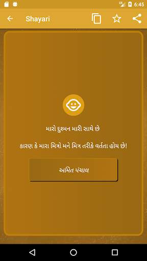 Dosti Shayari in Hindi screenshot 3