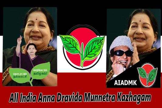AIADMK DP Maker screenshot 6