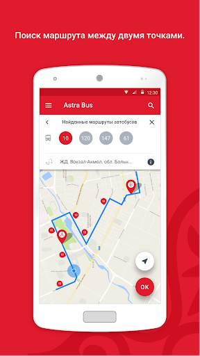 Astana Bus Free screenshot 1