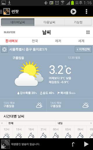 SSun Pod Player screenshot 3