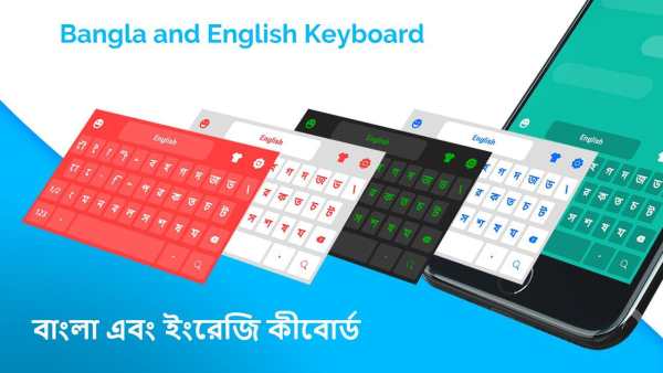 Bangla keyboard: Bengali Language typing keyboard 1 تصوير الشاشة