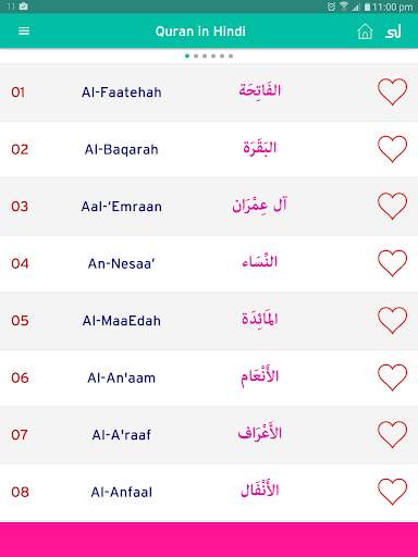 Quran in Hindi (हिन्दी कुरान) screenshot 2