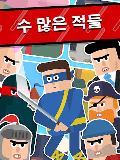 미스터 닌자 - 슬라이시 퍼즐 screenshot 11