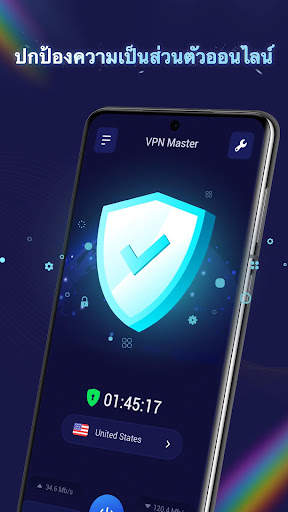 VPN Master-พร็อกซี VPN ฮอตสปอต screenshot 5