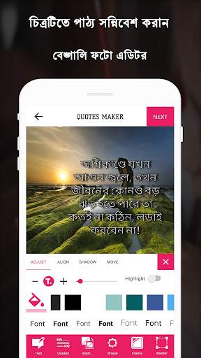 Bengali/Bangla Status Maker -Bengali Text On Photo screenshot 1