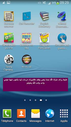 نكت مضحكة 2017 screenshot 9