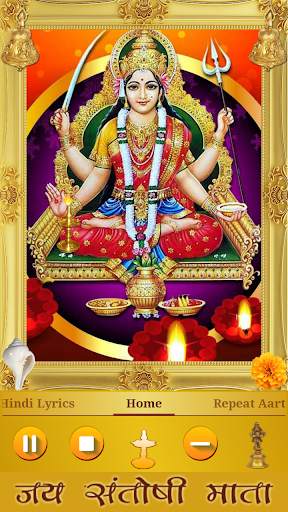 Santoshi Mata Aarti screenshot 1