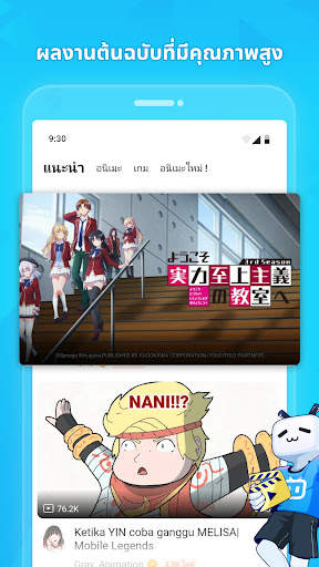 BiliBili - อนิเมะ HD, วิดีโอ screenshot 6
