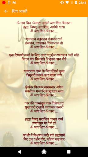 Aarti Collection Free screenshot 2