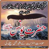 Hazrat Younus A.S on 9Apps
