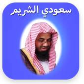 Holy Quran Offline Al Shuraim 1.0