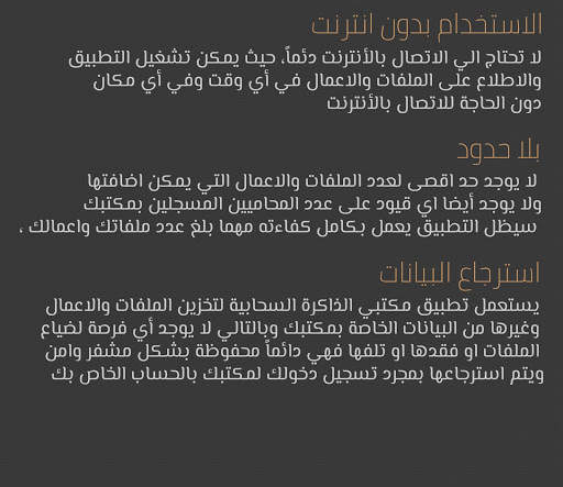 مكتبي | My Office screenshot 8