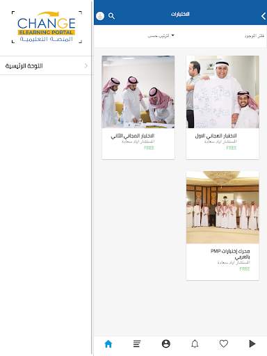 Arabic PMP Exam Simulator - محرك اختبارات PMP screenshot 5