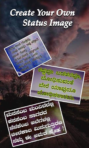Kannada Status स्क्रीनशॉट 2