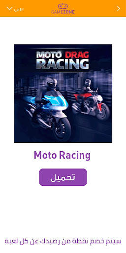 GameZone screenshot 1