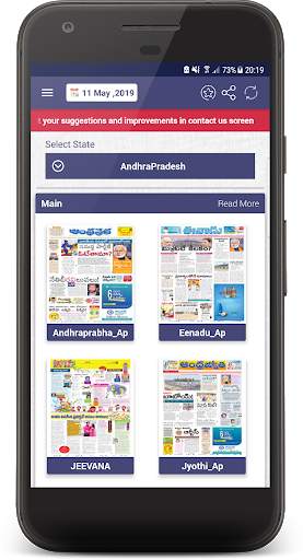 S D Telugu Newspapers screenshot 1