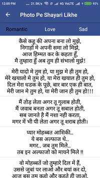 Photo Pe Shayari Likhe screenshot 3