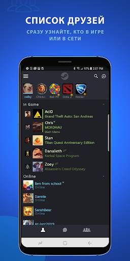 Steam Chat скриншот 1