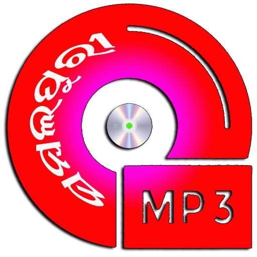 Sambalpuri MP3 1.0