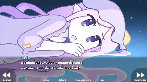 น้ำตาของเธอคือแสงดาวของฉัน screenshot 4