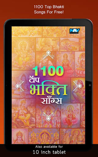 1100 Top Bhakti Songs screenshot 6