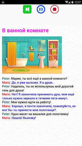 русский язык - узнать русский бесплатно скриншот 6