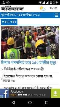The Daily Ittefaq screenshot 1