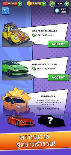 My Success Story: เกมส์เศรษฐี screenshot 4