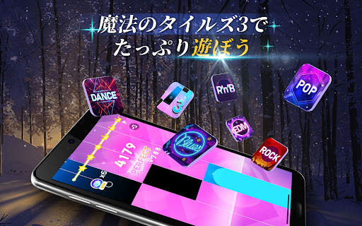 魔法のタイルズ3: ピアノ曲 & ゲーム screenshot 11
