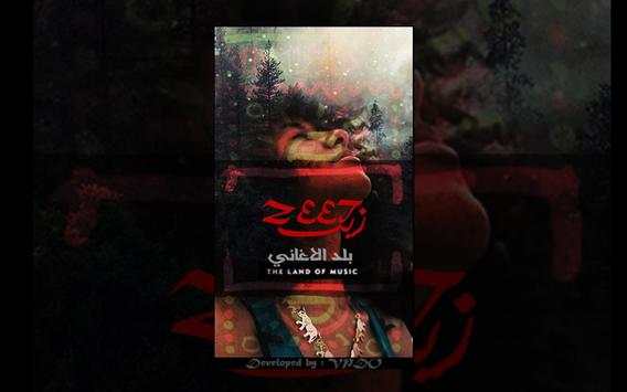 Zeet: Sudan Music screenshot 6