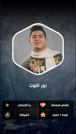 مهرجانات نور التوت 2 تصوير الشاشة