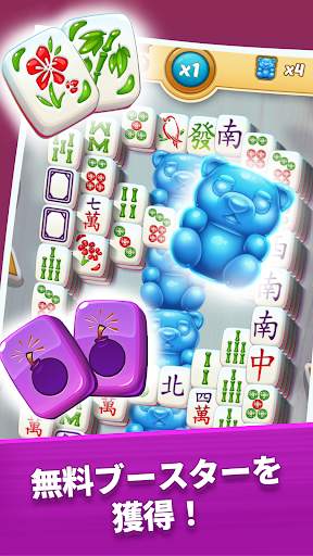 麻雀シティ・ツアーズ -マッチングパズルゲーム screenshot 3